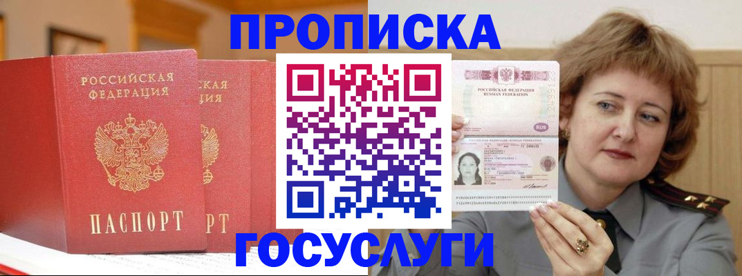 прописка иностранных граждан в Ставропольском крае