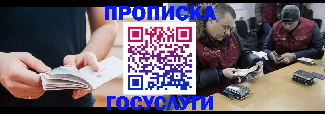 временная регистрация госуслуги в Ставропольском крае